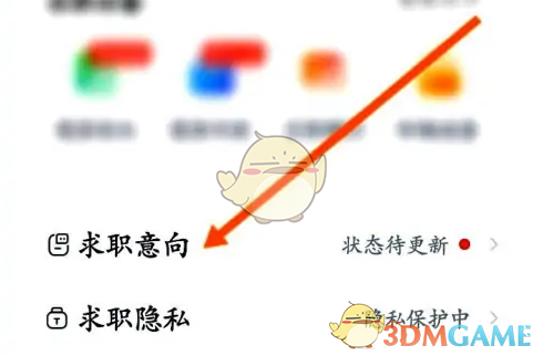 猎聘求职状态修改指南：轻松调整，把握求职主动权