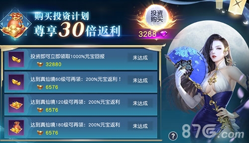 白蛇仙劫投资活动深度解析：高回报、多档位，你准备好了吗？