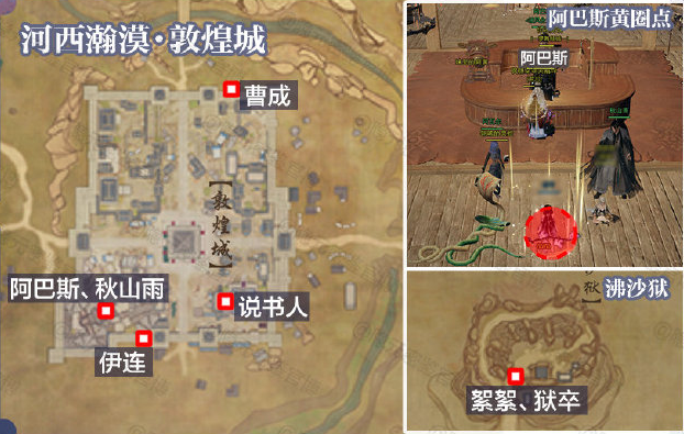 河西瀚墨宠物奇遇全攻略：语不休触发流程详解