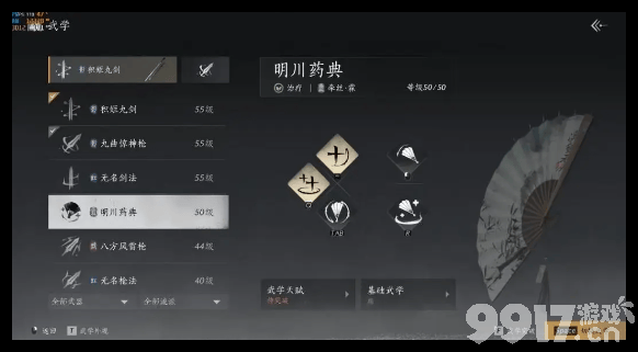 燕云十六声无名剑法套装武器搭配指南:如何选择最佳武器组合以发挥最大输出?