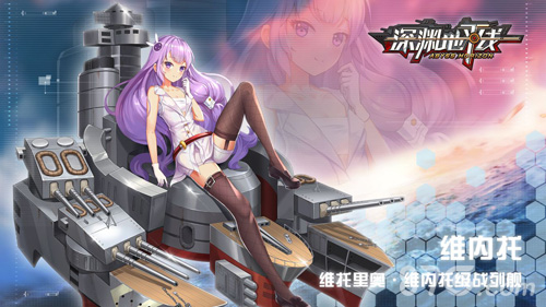 深渊地平线维内托实力全面解析：火力强、生存高，但幸运短板需注意