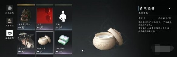 燕云十六声染色道具获取方式详解