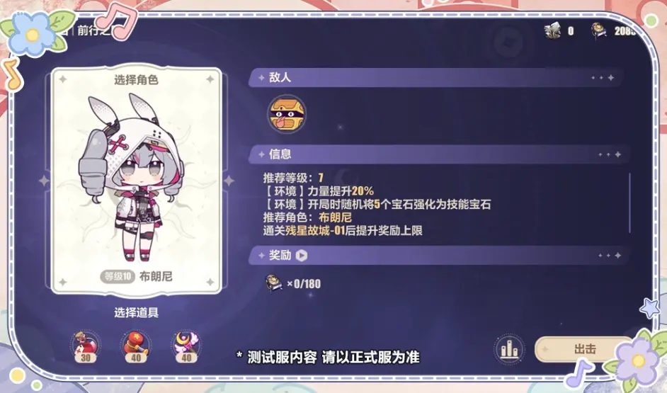 特丽丽的魔法奇旅玩法全解析