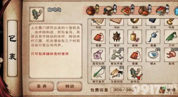 烟雨江湖自鸣鸟的玩法揭秘：制作方法与使用技巧全解析