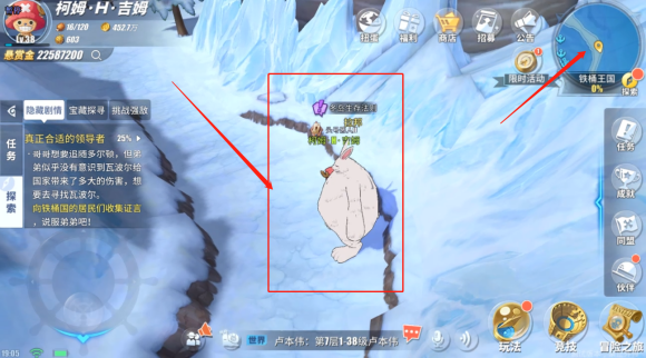 热血航线海上伙伴猜猜猜答案解析：活泼少年路飞是谁？