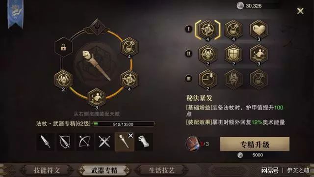 猎魂觉醒武器怎么选最合适？