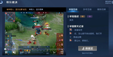 王者荣耀裁决任务玩法详解：如何完成与维护游戏环境