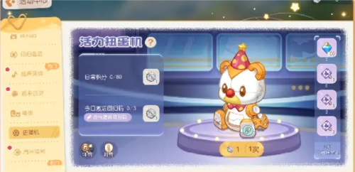 活力扭蛋机奥比岛手游新玩法全解析