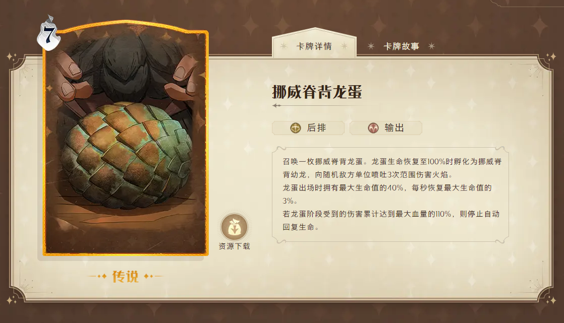 海格卡组搭配策略：回响法术与强力召唤生物的完美结合