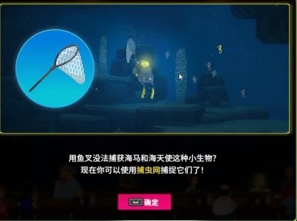 潜水员戴夫抓海马全攻略