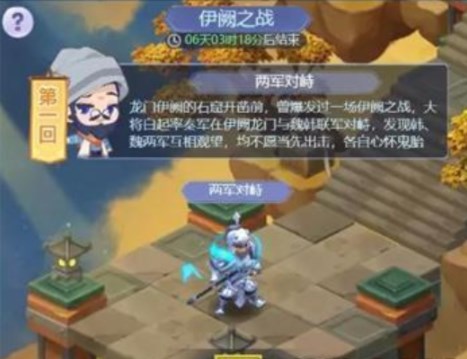 梦幻西游网页版伊阙之战通关秘籍：关卡打法技巧与阵容搭配全解析