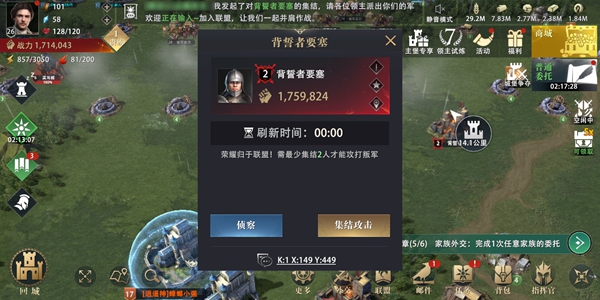 权力的游戏凛冬将至战争大厅玩法全攻略：集结攻击、协助防御与系统升级详解