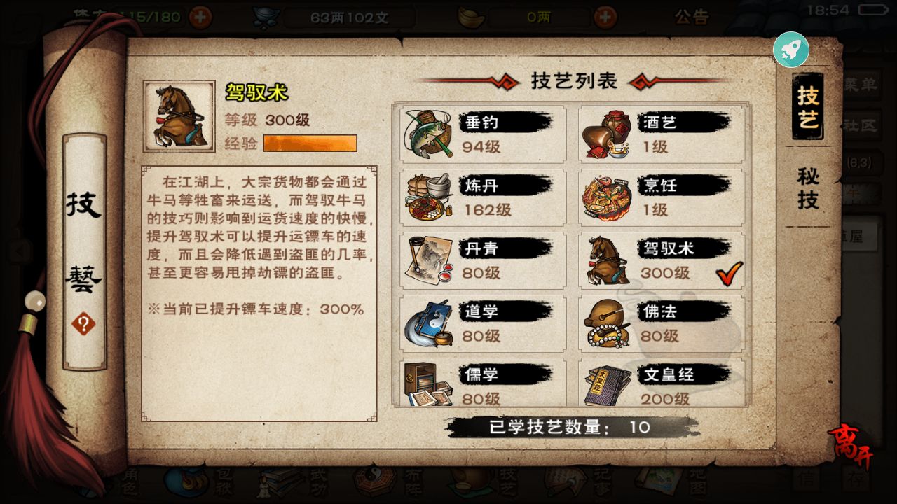 烟雨江湖驯马攻略心得：耐心驯服野马，收获游戏乐趣