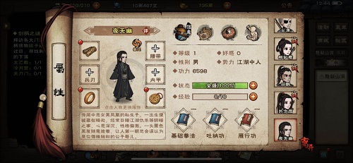 烟雨江湖夜无幽养成攻略：限定伙伴获取与培养心得