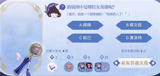 王者荣耀峡谷女神细节考验答案分享