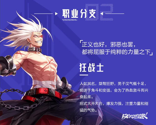 狂战士的技能加点和玩法心得