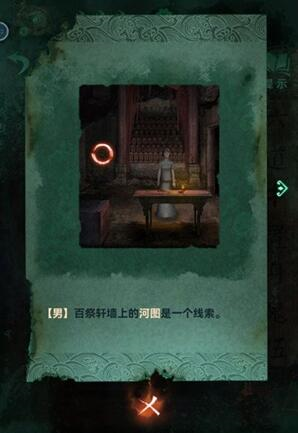 百祭轩进入方法与场景位置详解