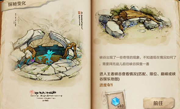 王者荣耀鬼谷子探秘峡谷异闻全攻略