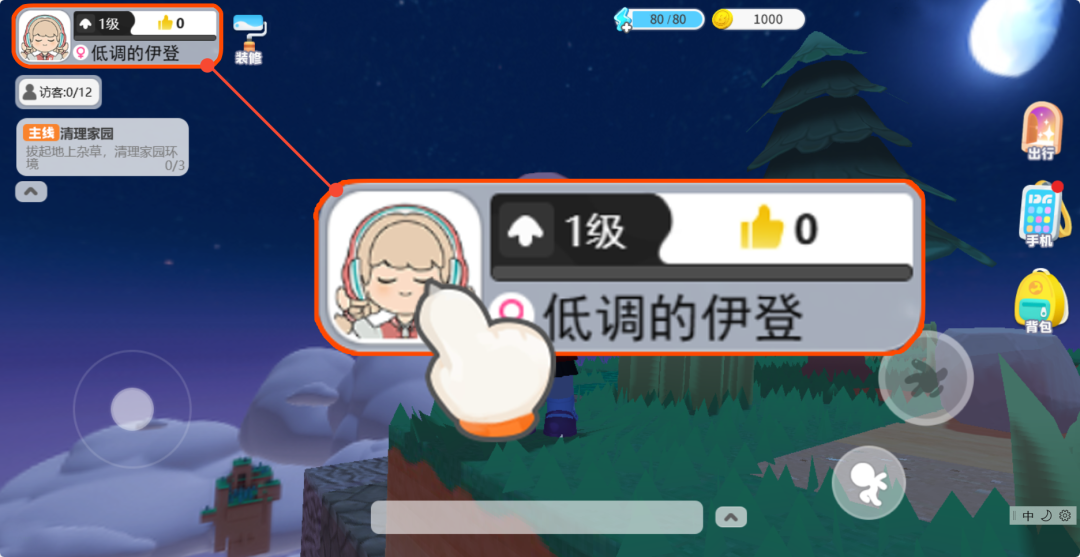 泡泡先锋名字怎么改