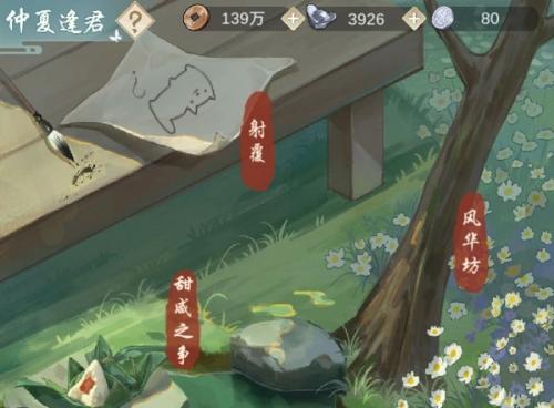 江湖悠悠射覆第四关答案详解:禁地,活动攻略分享