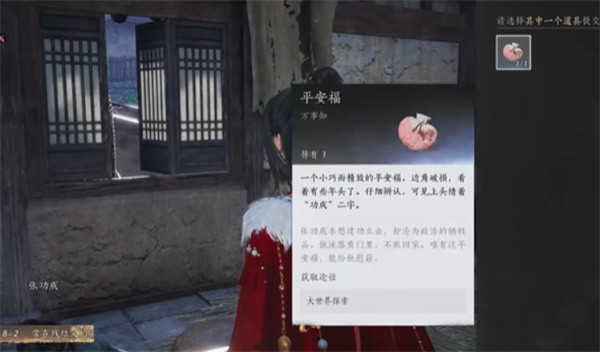 燕云十六声万事知荣归故里任务完成攻略