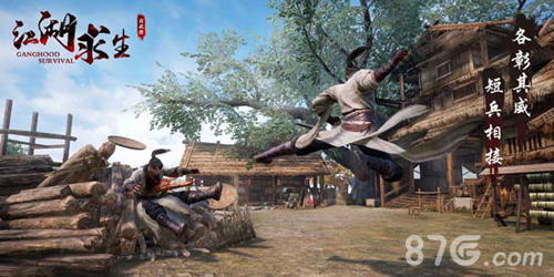 江湖求生手游和端游到底有啥不一样