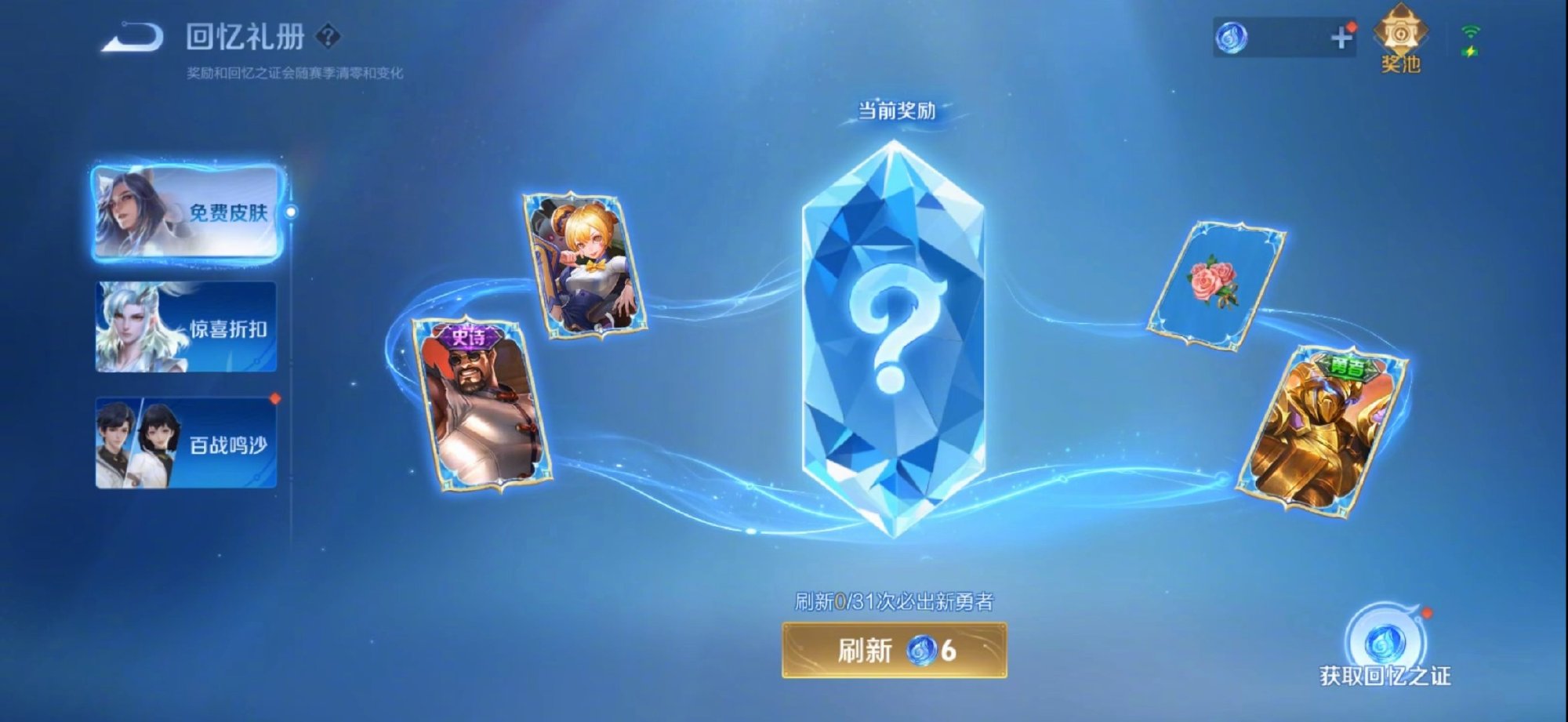 王者荣耀S37赛季福利全解析