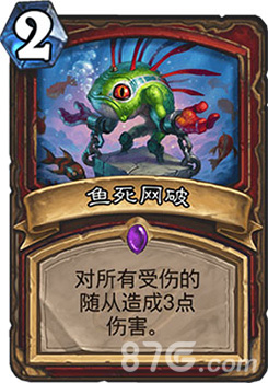 炉石传说女巫森林狼人憎恶深度解析：效果、定位与实战应用