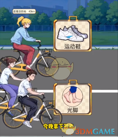 玩梗老司机郑开夜骑通关攻略：详细步骤助你轻松过关