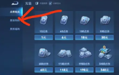 王者荣耀V10皮肤共享攻略:规则、戳戳获取及使用限制