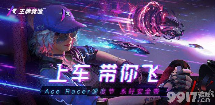 王牌竞速核心芯片到底有啥用