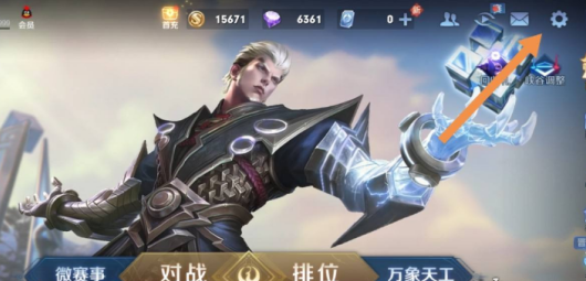 王者荣耀10v10视角调节全攻略：提升视野，掌控全局