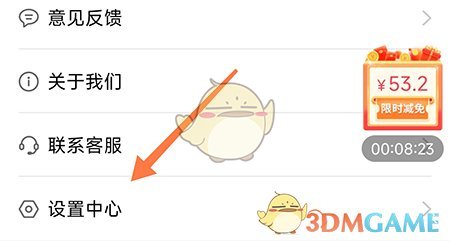 相册大师推送关闭全攻略