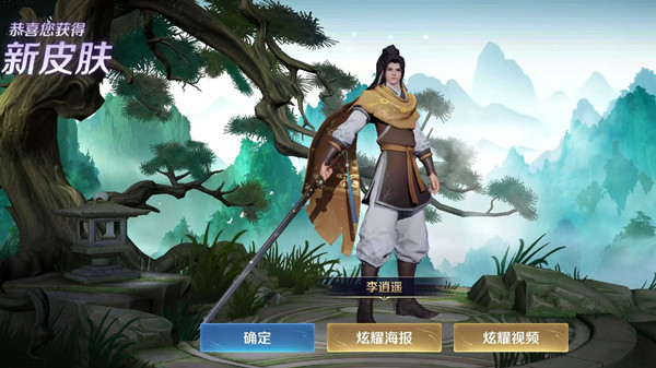 王者荣耀超前返场活动详解：皮肤介绍与购买指南