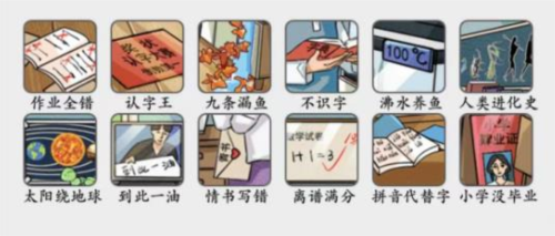 疯狂梗传九漏鱼通关全攻略