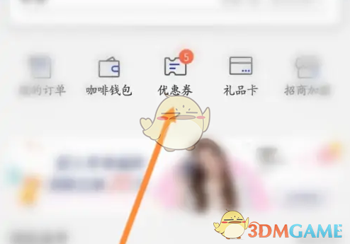 瑞幸咖啡优惠券使用全攻略