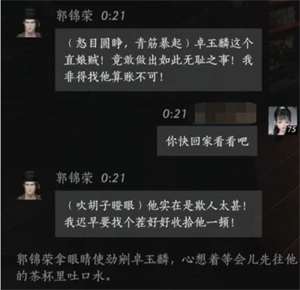 燕云十六声郭锦荣的结交之道