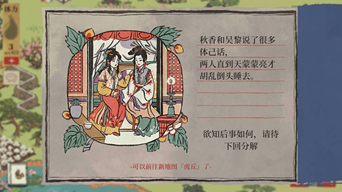 江南百景图虎丘解锁攻略：完成第二章即可解锁第三章探索新地图