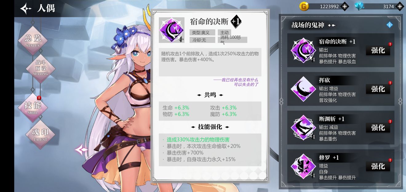 灵魂潮汐人偶培养心得分享