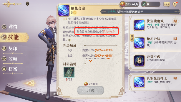 珍珑爆发玩法攻略：幻书启世录中如何高效利用珍珑角色