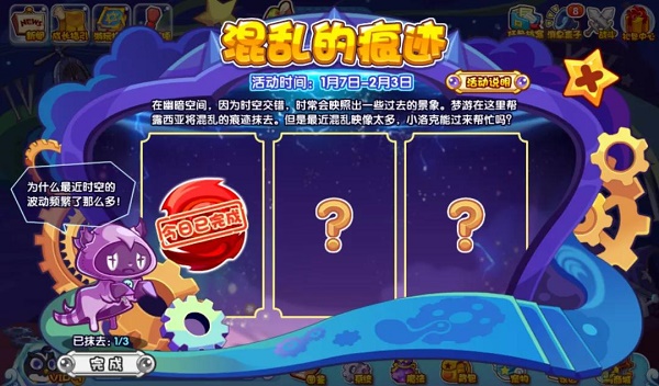 洛克王国混乱的痕迹活动全解析：玩法、BOSS战与活动亮点详解