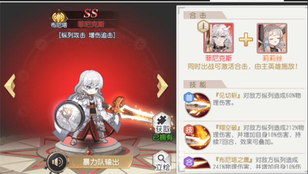 火源战纪布尼塔阵容怎么搭才强