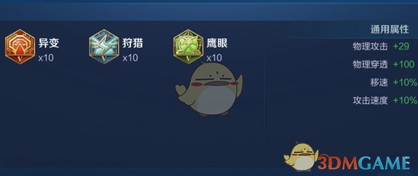 王者荣耀2024兰陵王最强六神装出装顺序全解析