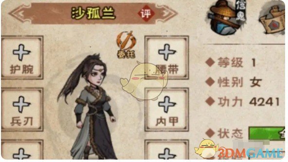 烟雨江湖白鹭和沙孤兰怎么选,新手培养资源分配有讲究