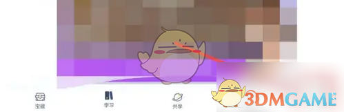 洋葱学院成就查看指南：轻松掌握学习进度