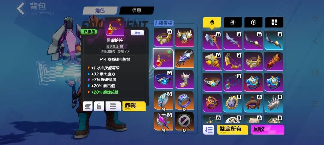 火炬之光无限时空1低成本BD搭配心得