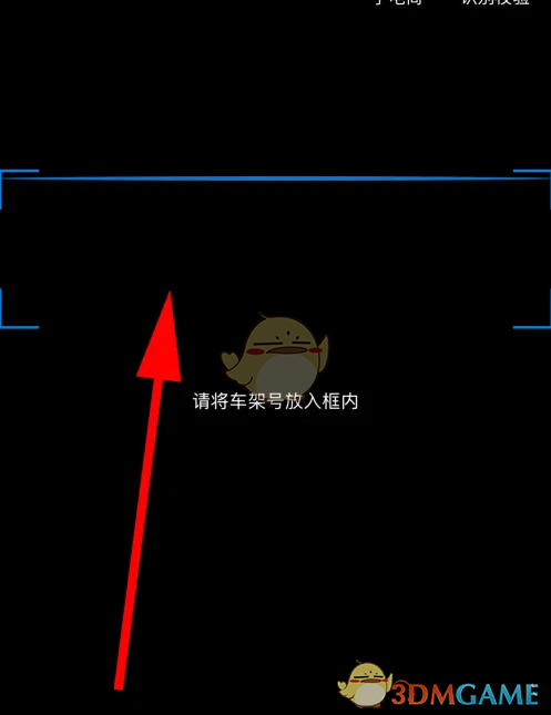 汽修宝APP添加车辆信息全攻略:简单几步,轻松管理爱车
