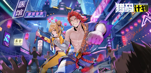 猎码计划开服选角指南：强度推荐与玩法选择