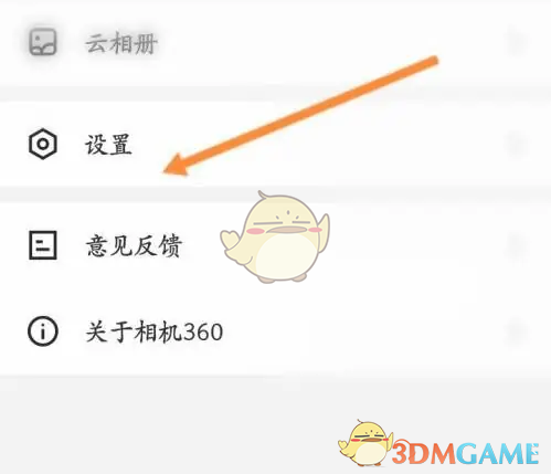 相机360保存画质设置全攻略