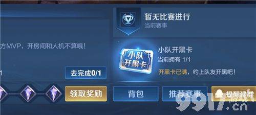 王者荣耀反制位乱选英雄到底能不能举报